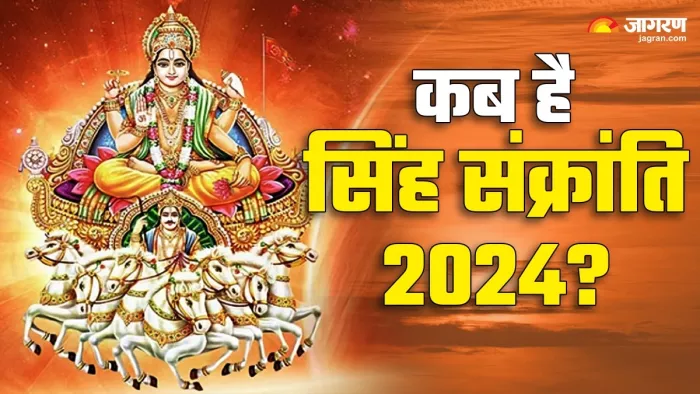 Sankranti 2024: बन रहे हैं ये अद्भुत योग -