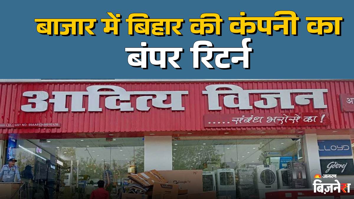 patna based aditya vision share price jumps from rs 2 to rs550 know company details
