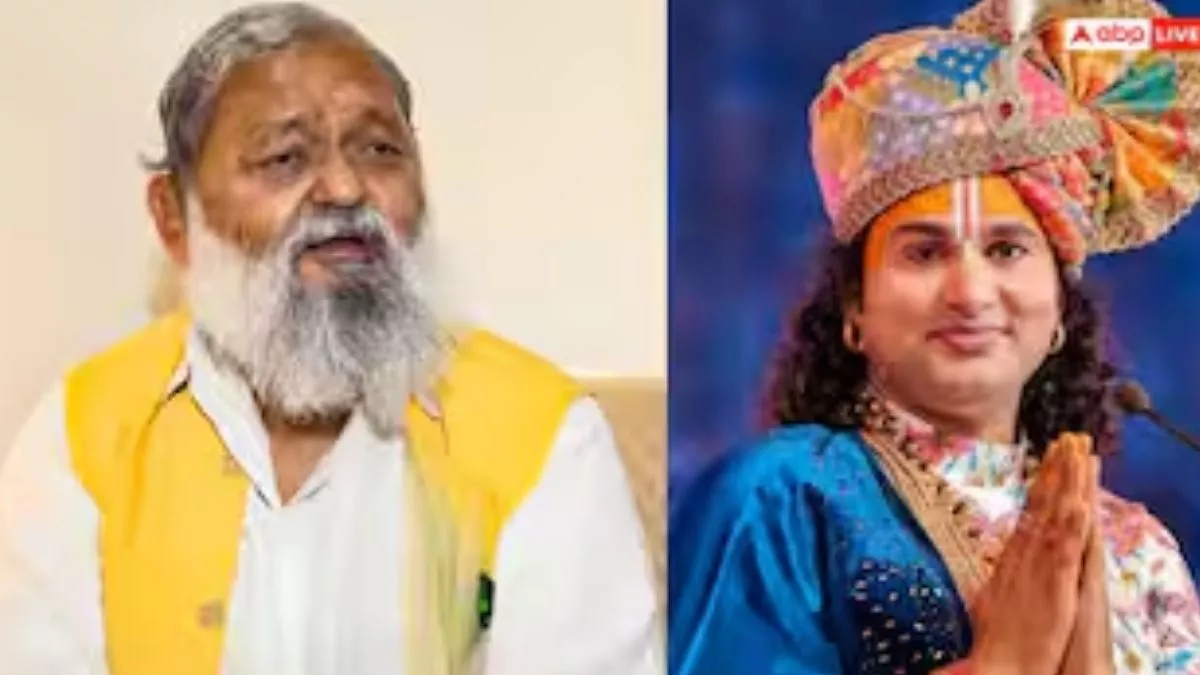 'चार किताबें पढ़कर बन जाते हैं...', अनिरुद्धाचार्य की युवतियों पर टिप्पणी पर भड़के अनिल विज; बोले- संत और कथावाचक में अंतर