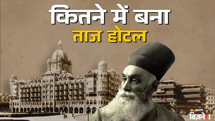 ताज होटल टाटा की जिद, जुनून और बदले की आग से बना।