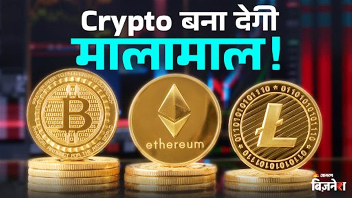 https://www.jagranimages.com/images/newimg/05082025/05_08_2025-crypto_5-8_24004154.jpg
