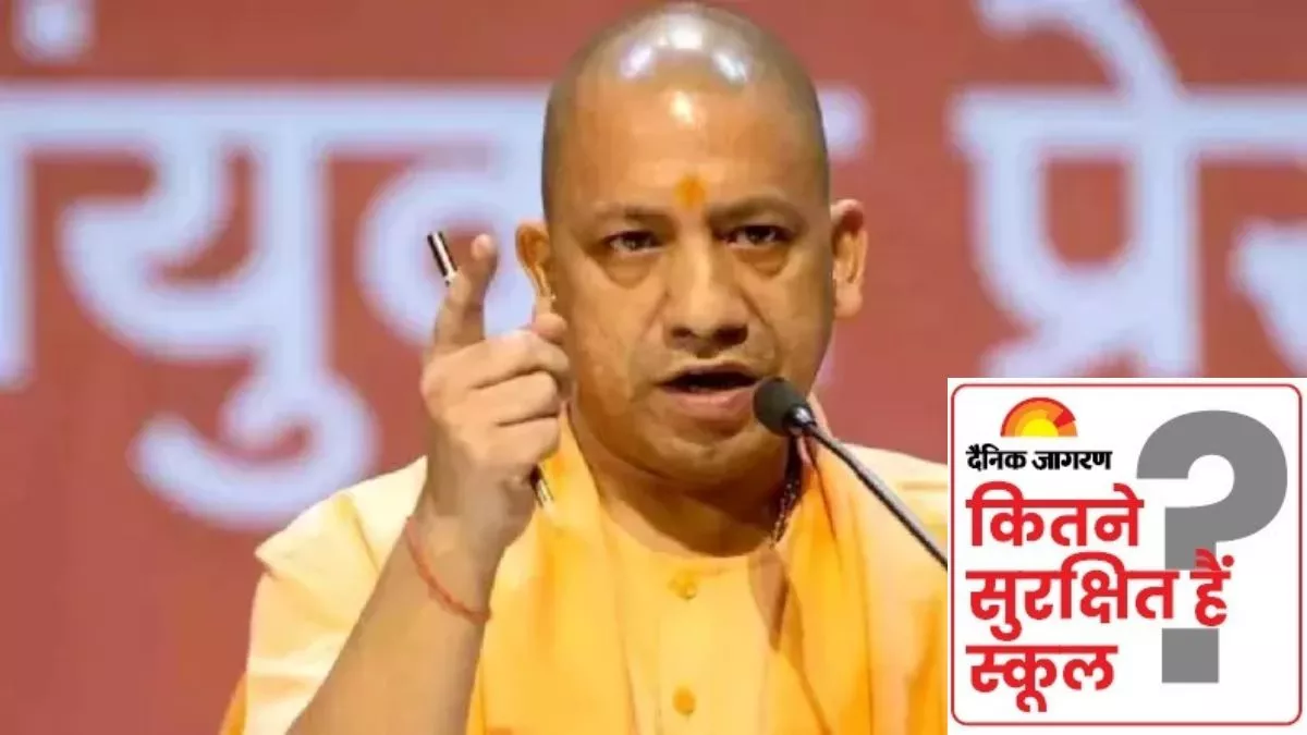 यूपी के इन तीन जिलों में ध्वस्त होंगे 114 स्कूल, CM Yogi ने दे दिया बड़ा आदेश