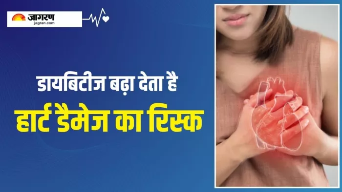 ब्लड शुगर लेवल बढ़ने से हार्ट अटैक का रिस्क (Picture Courtesy: Freepik)