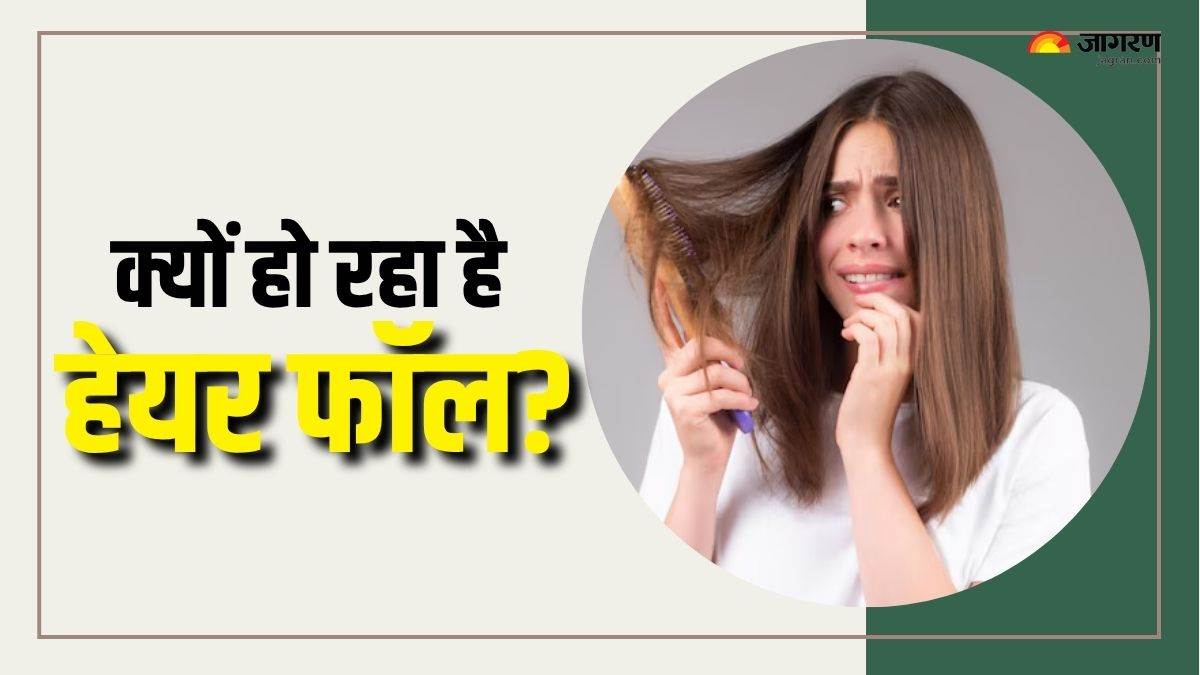 https://www.jagranimages.com/images/newimg/05082025/05_08_2025-hair_fall_causes_24003241.jpg