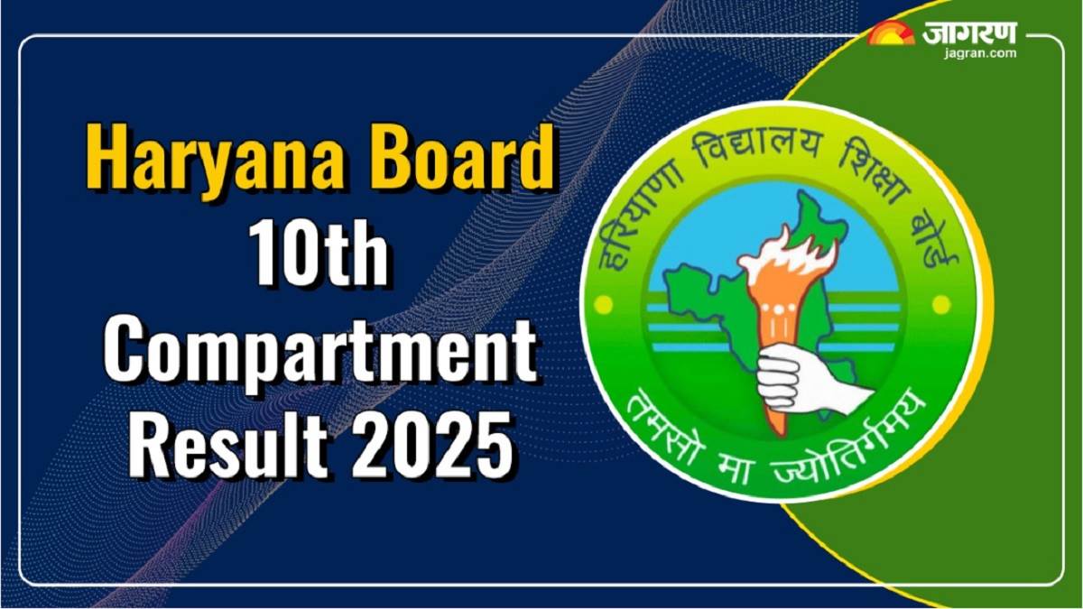hbse haryana board 10th compartment result 2025 may be released this week at bseh org in