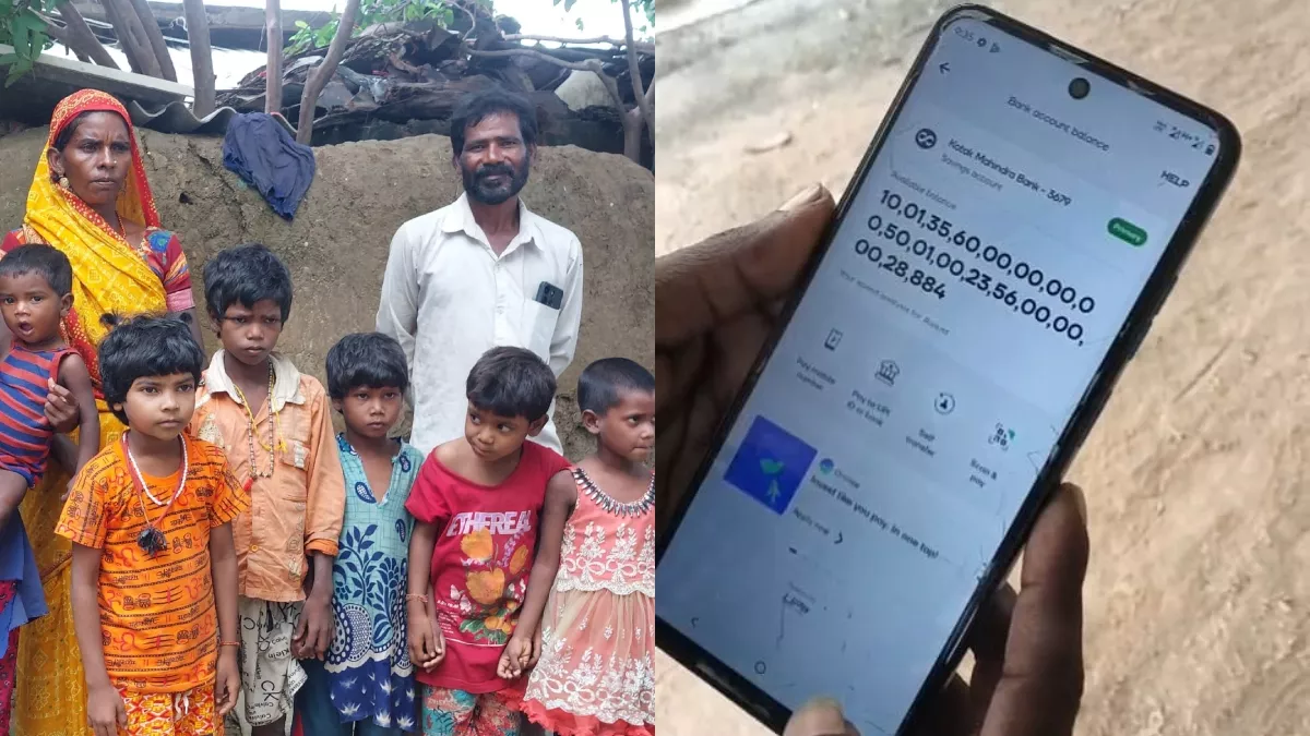 मजदूर के अकाउंट में अचानक ट्रांसफर हुए अरबों रुपये, बैंक ने सीज किया खाता; इलाके में मचा हड़कंप