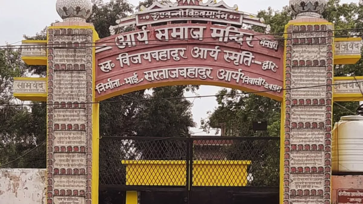 जब महात्मा गांधी की सभा से डरे अंग्रेज... आर्य समाज मंदिर में गरजे थे बापू, आंदोलन से डोली थी ब्रिटिश हुकूमत