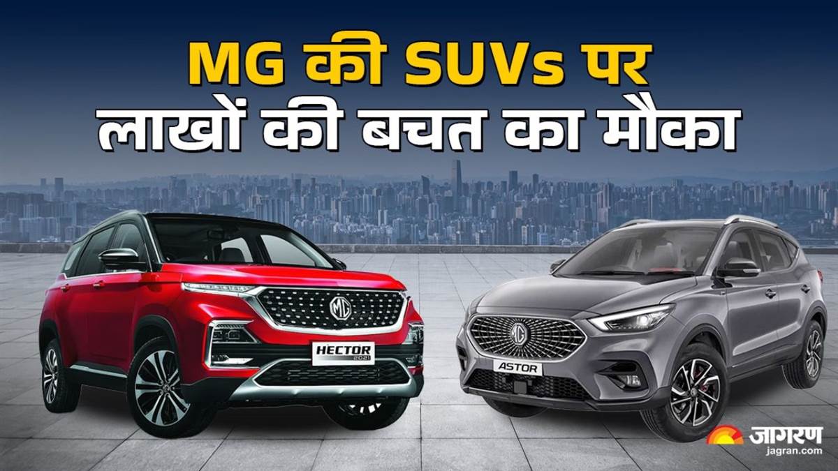 https://www.jagranimages.com/images/newimg/05082025/05_08_2025-mg_discount_offers_020083_24003981.jpg