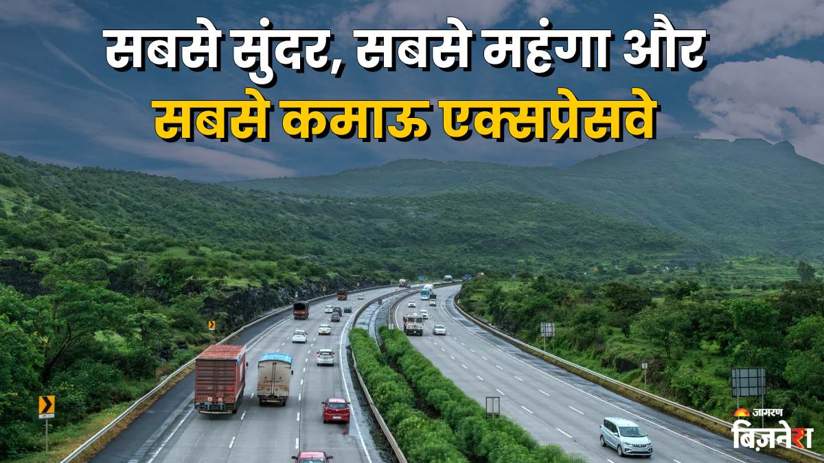 https://www.jagranimages.com/images/newimg/05082025/05_08_2025-mumbai-pune_expressway_24004451.jpg