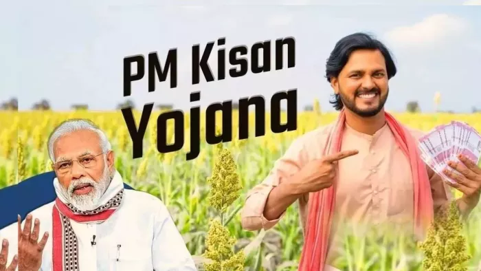 पीएम किसान योजना की 21वीं किस्त में पैसा बढ़कर आएगा या नहीं? जानें सरकार ने क्या कहा