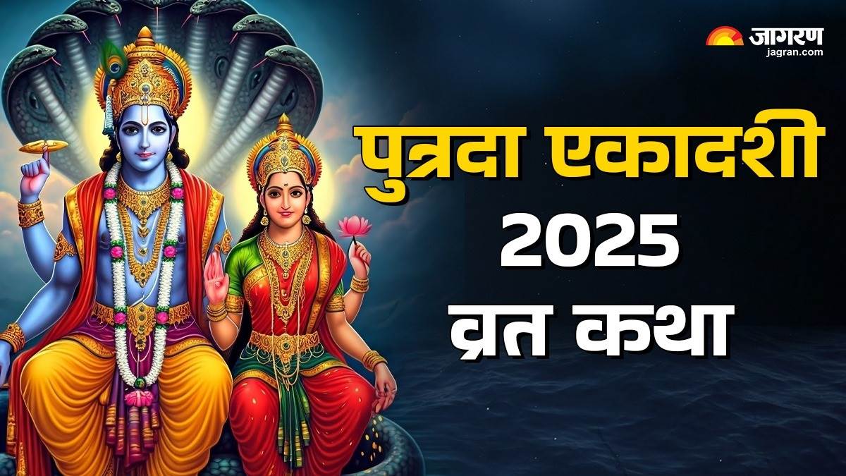 https://www.jagranimages.com/images/newimg/05082025/05_08_2025-putrada_ekadashi_vrat_katha_in_hindi_24003631.jpg