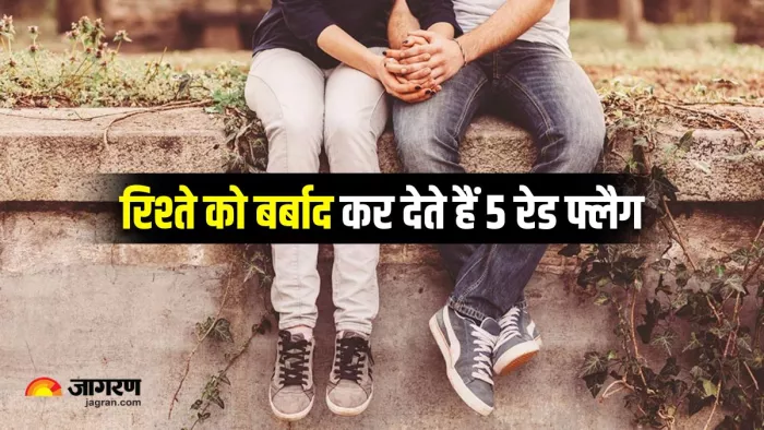 इन 5 रेड फ्लैग्स को भूलकर न करें अनदेखा, टूटकर बिखर जाएगा Relationship (Image Source: Freepik)
