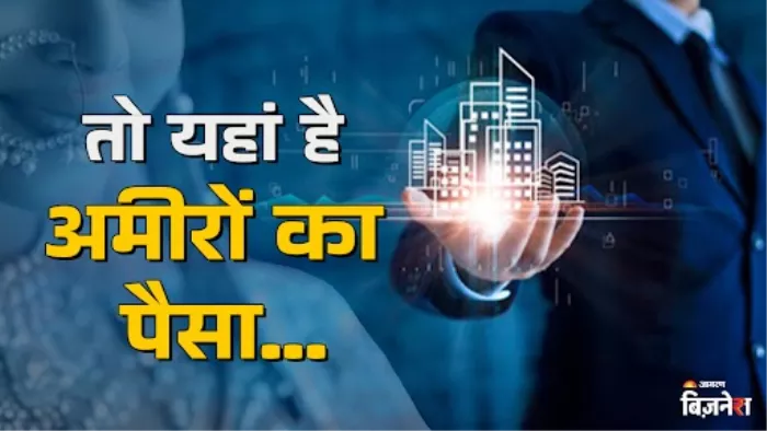 भारतीय अमीरों को गोल्ड और रियल एस्टेट से खास लगाव