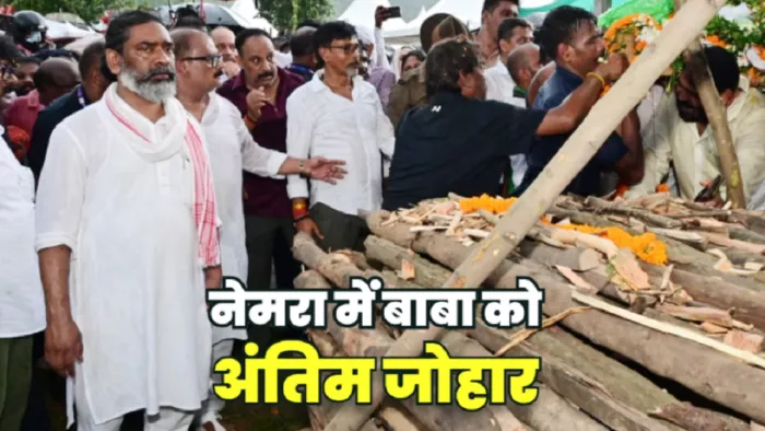 पंचतत्व में विलीन हुए दिशोम गुरु शिबू सोरेन, नम आंखों से लाखों लोगों ने अपने नेता को किया "अंतिम जोहार"