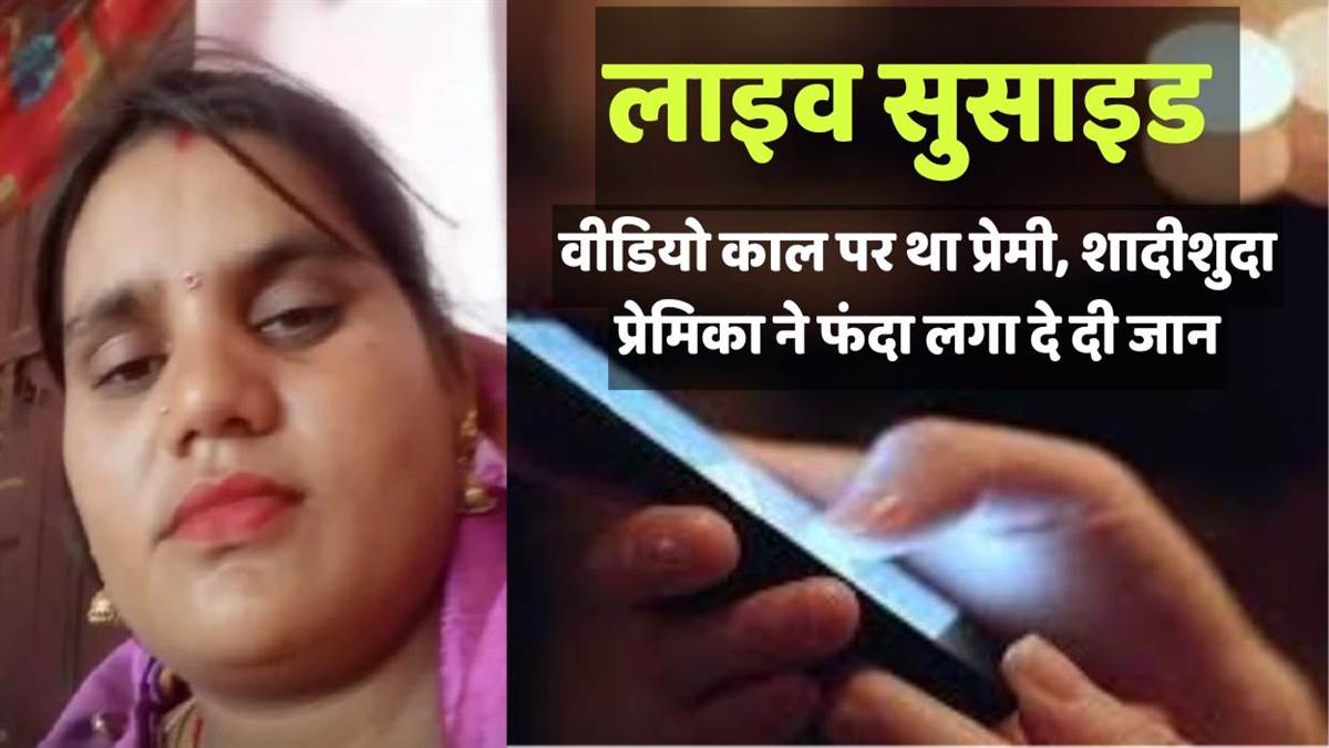 https://www.jagranimages.com/images/newimg/05082025/05_08_2025-suicide_kanpur_dehat_24004705.jpg