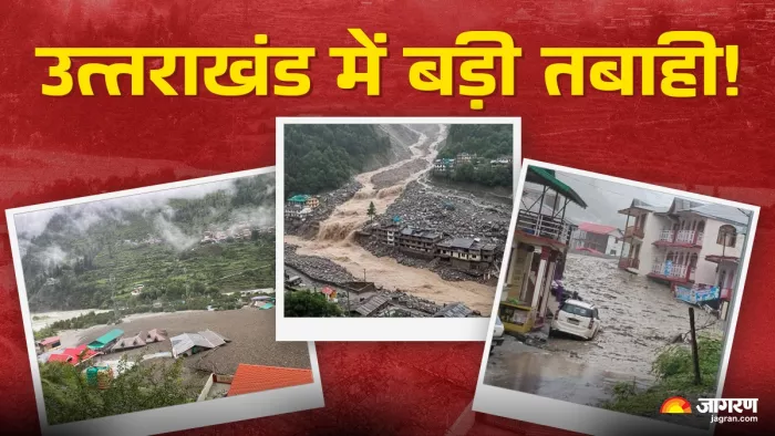 Uttarkashi Cloudburst: यात्रा सीजन पीक पर होता तो ज्यादा होता जानमाल का नुकसान