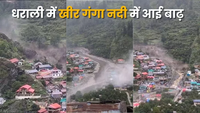 बादल फटने से धराली में आई विनाशकारी बाढ़