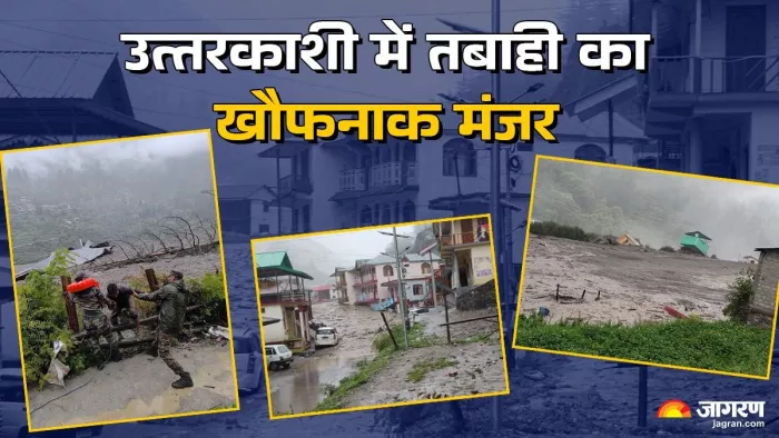उत्तराखंड के उत्तरकाशी में बादल फटने से तबाही का मंजर।