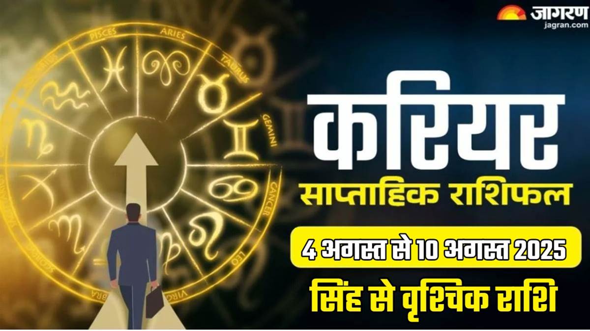https://www.jagranimages.com/images/newimg/05082025/05_08_2025-weekly_career_horoscope_04_to_10_august_2025_1_24004188.jpg