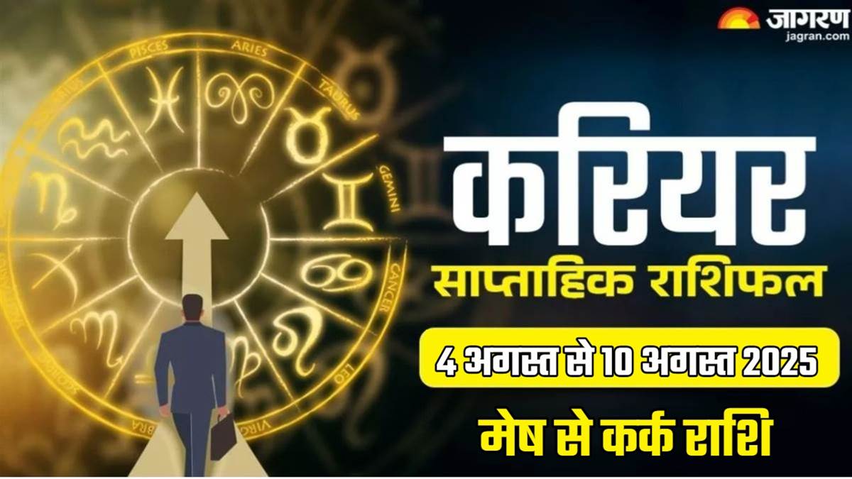 https://www.jagranimages.com/images/newimg/05082025/05_08_2025-weekly_career_horoscope_04_to_10_august_2025_24004162.jpg