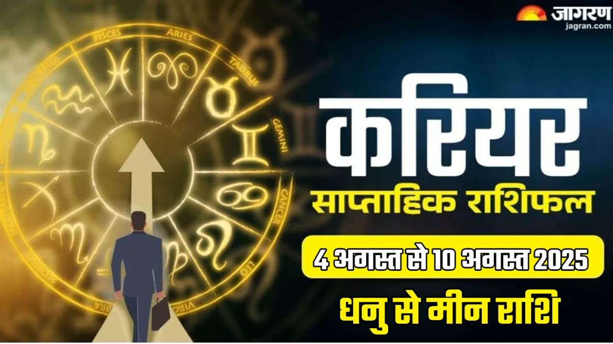 https://www.jagranimages.com/images/newimg/05082025/05_08_2025-weekly_career_horoscope_04_to_10_august_2025_2_24004220.jpg