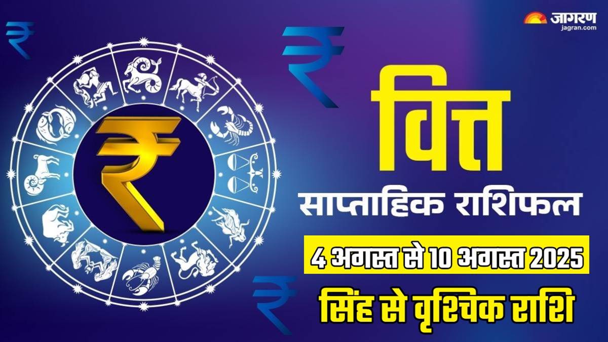 https://www.jagranimages.com/images/newimg/05082025/05_08_2025-weekly_finance_horoscope_04_to_10_august_2025_1_24004319.jpg