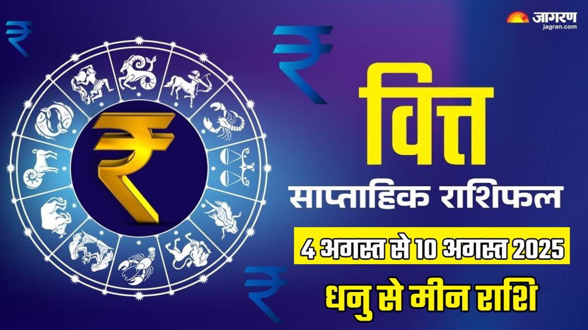 https://www.jagranimages.com/images/newimg/05082025/05_08_2025-weekly_finance_horoscope_04_to_10_august_2025_2_24004346.jpg