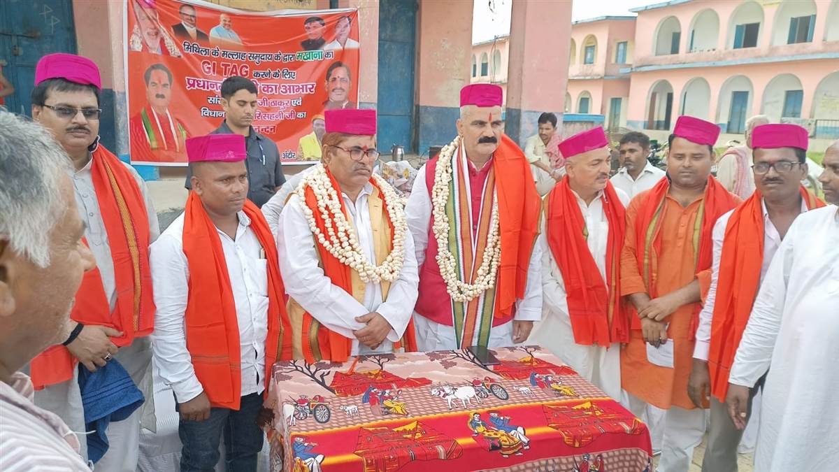 darbhanga mp said makhana will be popular in the global market in the name of mithila makhana