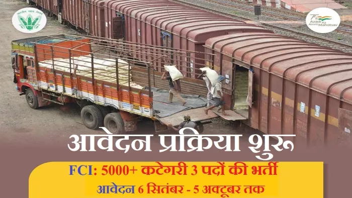 एफसीआइ अप्लीकेशन 2022 के लिए ऑनलाइन फॉर्म लिंक आधिकारिक भर्ती पोर्टल, recruitmentfci.in पर उपलब्ध है।