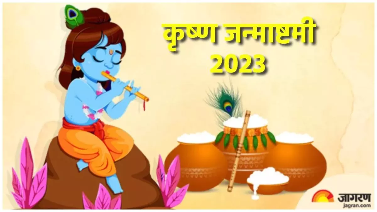 https://www.jagranimages.com/images/newimg/05092023/05_09_2023-04_09_2023-janmashtami_23521363_23522458.jpg