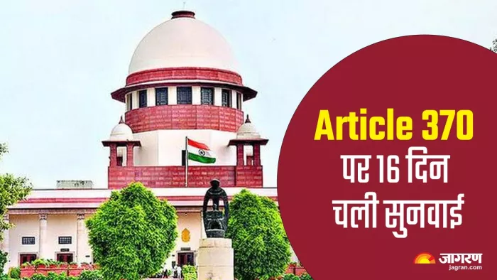 आर्टिकल 370 मामले पर सुप्रीम कोर्ट में सुनवाई पूरी हो गई है।