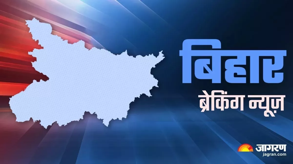 Live Bihar Breaking News : भोजपुर में स्कूल भवन के लिए सड़क पर लगाया टेंट, 25 घंटे से हाईवे जाम
