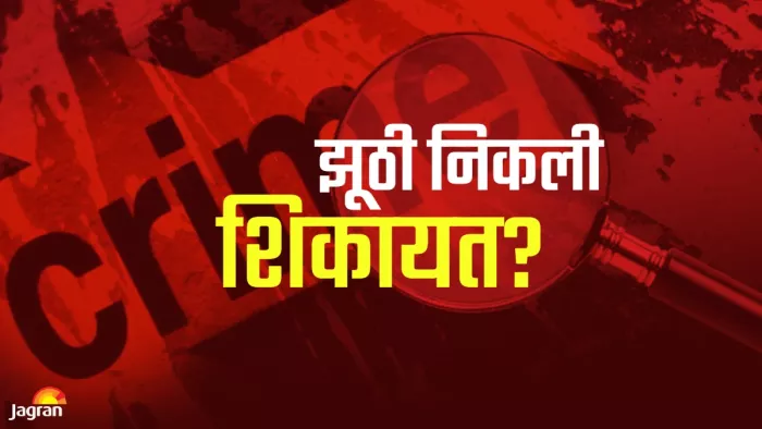 पुलिस ने आरोपी कोचिंग संचालक को गिरफ्तार कर लिया है।