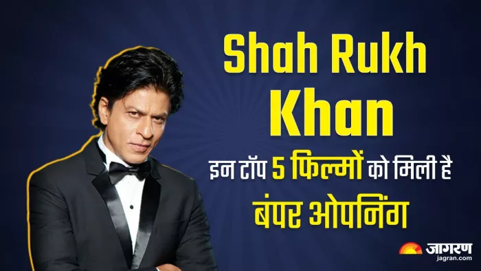 शाह रुख खान की इन फिल्मों को बॉक्स ऑफिस पर मिली शानदार शुरुआत (Photo Credit-Jagran)