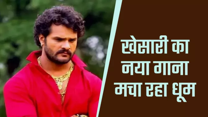 गाना YouTube पर Annapurna Films और Annapurna Films BTS चैनल पर रिलीज किया गया है।