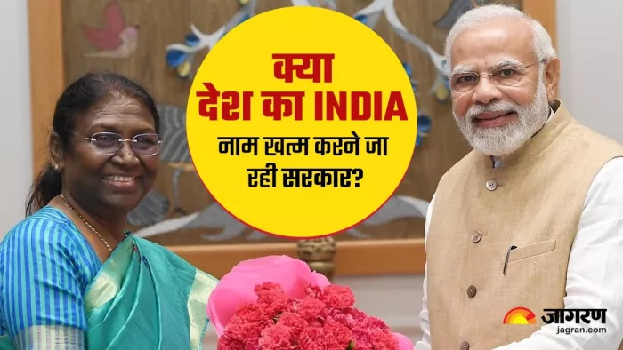 G20 के डिनर के आमंत्रण पत्र में प्रेसिडेंट ऑफ भारत लिखा गया: जयराम रमेश ने किया दावा।(फोटो सोर्स: जागरण)