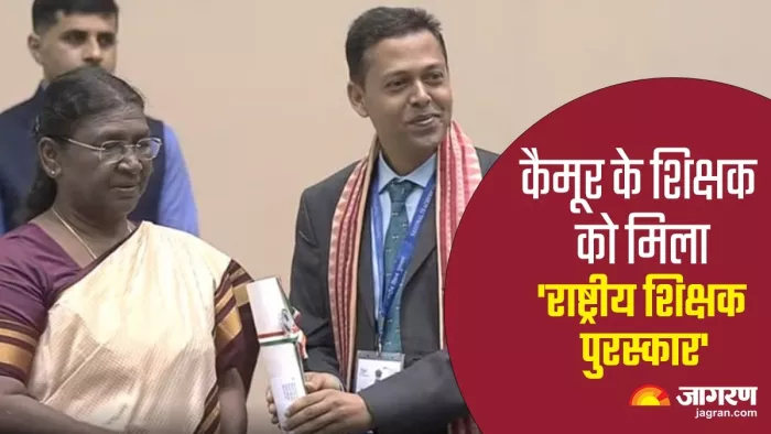 राष्ट्रपति द्रौपदी मुर्मु से पुरस्कार प्राप्त करते शिक्षक अनिल सिंह