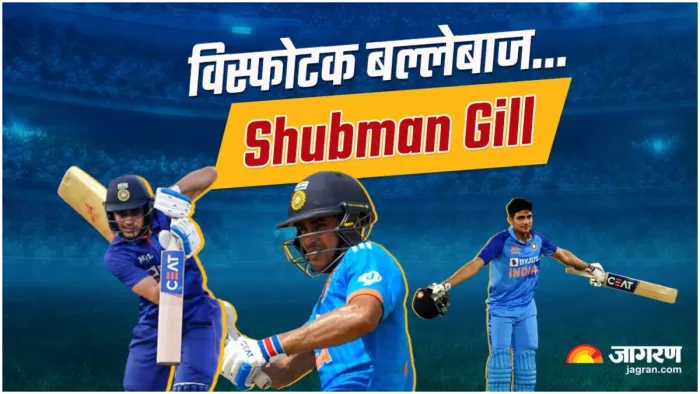 वर्ल्ड कप में बोलेगा पंजाब के बेटे शुभमन गिल का बल्ला, टीम इंडिया में हुआ सिलेक्शन (फाइल फोटो)