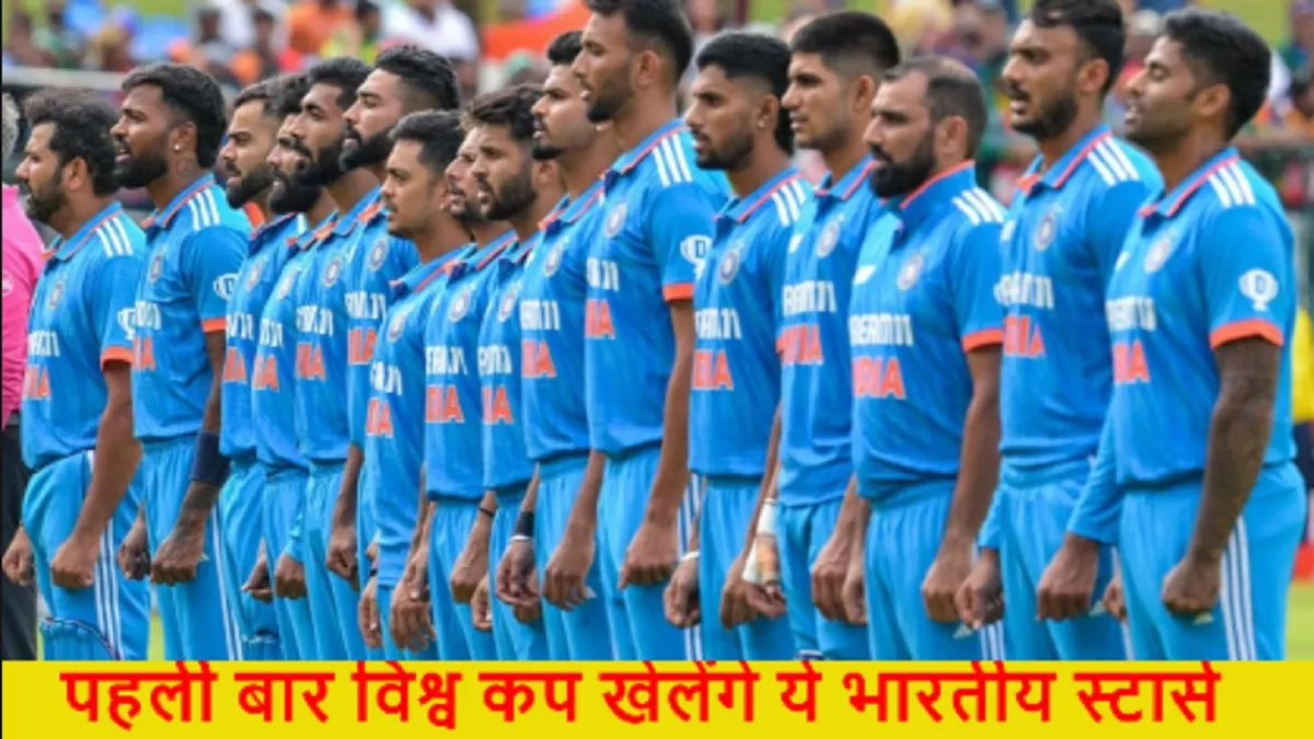 ICC Cricket World Cup: वर्ल्ड स्टेज पर रंग जमाने को तैयार ये 6 भारतीय  स्टार्स, विश्व कप में करेंगे डेब्यू - ICC Cricket World Cup 2023 Team India  Squad Announced Ishan Kishan