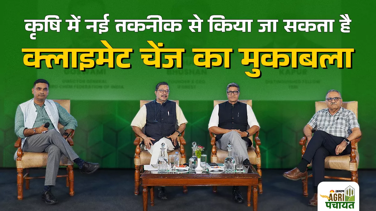 क्लाइमेट प्रतिरोधी फसल, जीन एडिटिंग के साथ फर्टिलाइजर के सही इस्तेमाल के बारे में भी जागरूकता आवश्यक