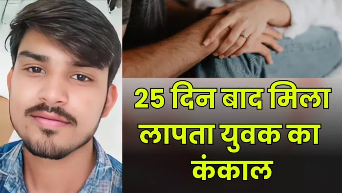 मृतक दुर्गेश यादव (फाइल फोटो)। सोर्स- स्वजन
