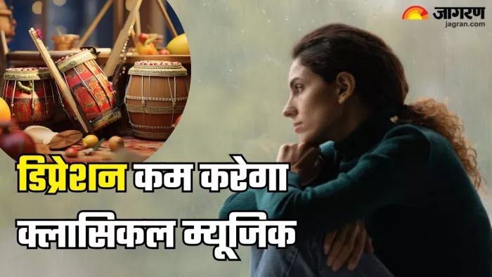 डिप्रेशन दूर करने में मददगार है क्लासिकल म्यूजिक (Picture Credit- Freepik)