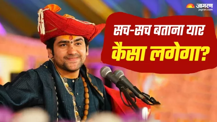 बागेश्वर धाम के धीरेंद्र कृष्ण शास्त्री ने बांग्लादेश पर खुलकर रखी अपनी बातें। (File Photo)