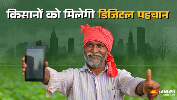 हर किसान के पास होगा Unique Kisan ID Card