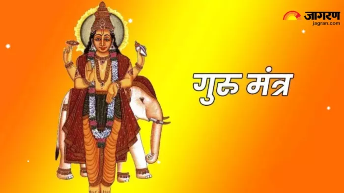 Brihaspati Dev Mantra गुरुवार के दिन करें देवगुरु बृहस्पति के मंत्रों का जाप