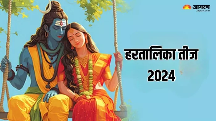 Hartalika Teej 2024: हरतालिका तीज पर ऐसे करें पूजा।