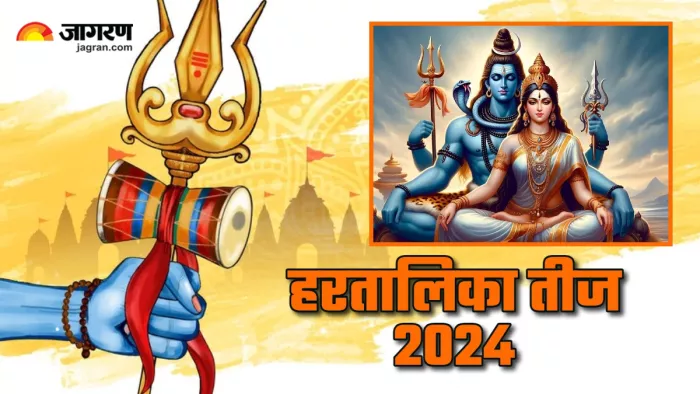 Hartalika Teej Vrat 2024 क्या कुंवारी कन्या भी रख सकती हैं हरतालिका तीज का व्रत?