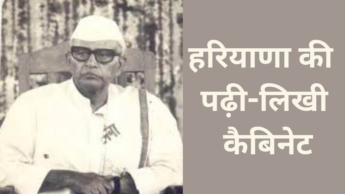 https://www.jagranimages.com/images/newimg/05092024/05_09_2024-haryana_first_cabinet_23791560.jpg