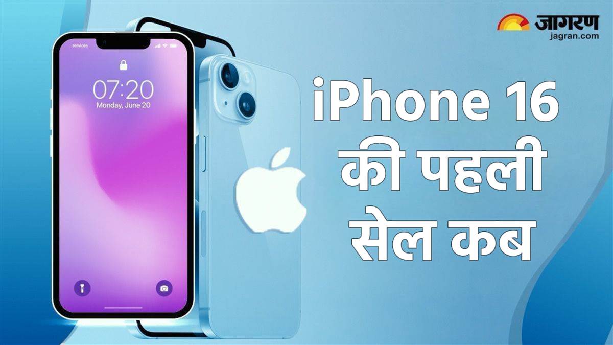 https://www.jagranimages.com/images/newimg/05092024/05_09_2024-iphone_16_sale_23791789.jpg