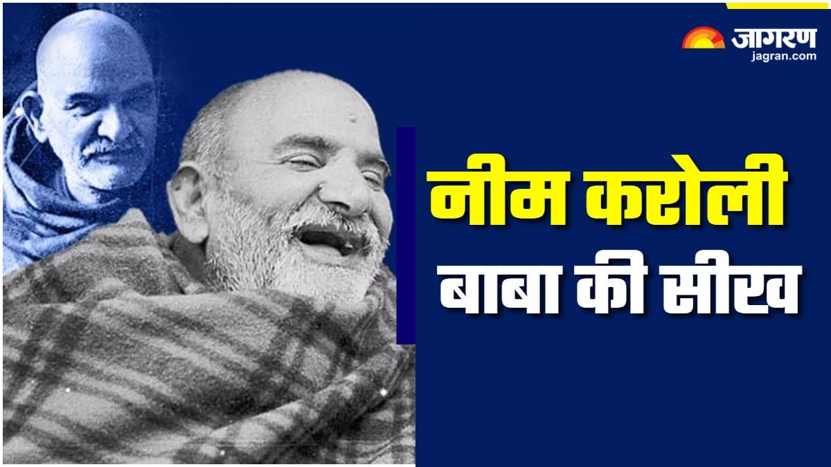 https://www.jagranimages.com/images/newimg/05092024/05_09_2024-neem_karoli_baba__23791670.jpg